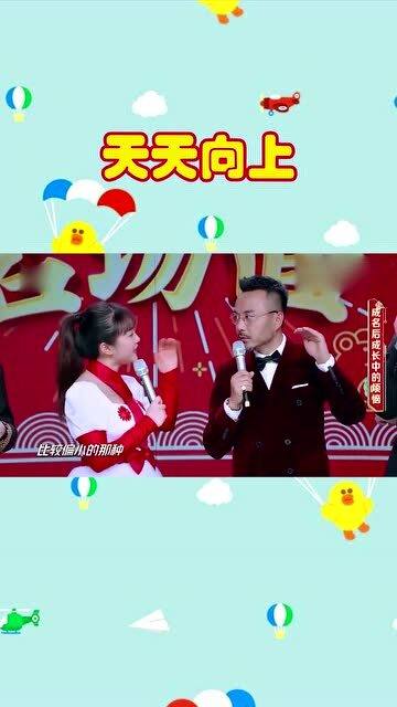 天天向上切水果 