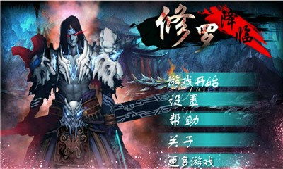 魂罗游戏 