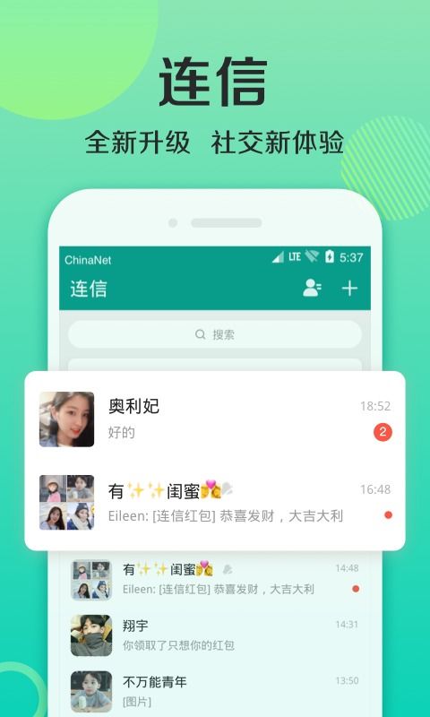 连信 