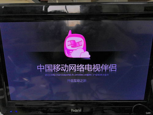 魔百盒安卓系统,智能家庭娱乐新体验