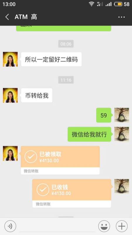 加密货币二切聊天记录,二切聊天记录深度解