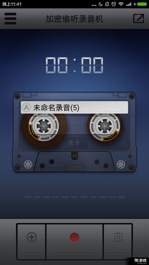 安卓录音机系统,功能解析与使用技巧