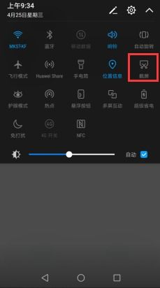 安卓系统怎么 截屏,轻松捕捉瞬间