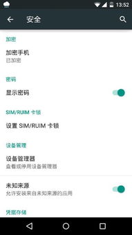 安卓系统如何关闭加密,安卓系统加密功能关