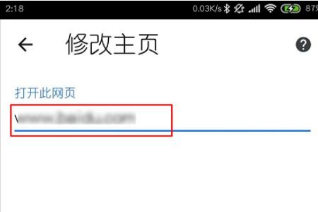 安卓系统网页主页设置,网页主页设置详解