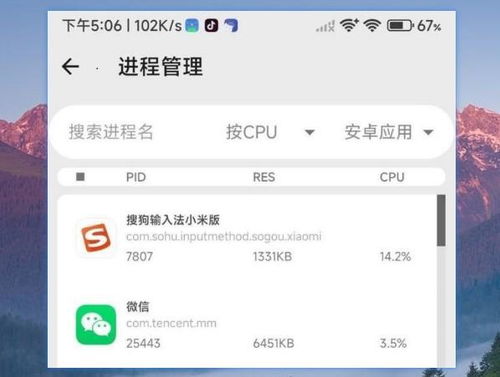 安卓墓碑系统如何开启,Android 墓
