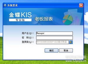 mac安卓系统金蝶软件,金蝶软件在Mac