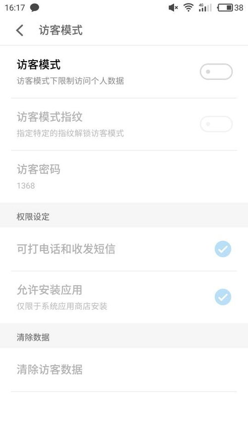 安卓系统能看访客吗,能否追踪查看访客秘密？