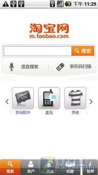 安卓系统淘宝截图分享,探索购物新体验