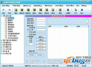 公路坐标计算系统安卓,基于公路坐标计算系