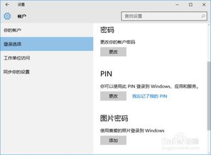 安卓 进入系统前pin,PIN码生成与系