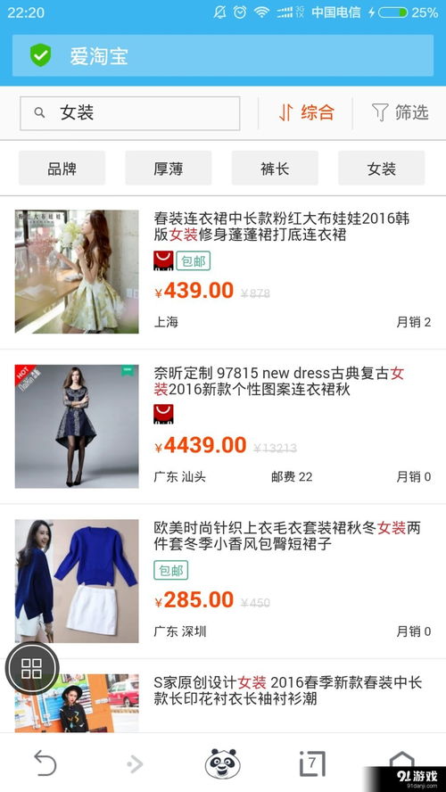 安卓系统免费衣服领取,免费衣服领取活动火
