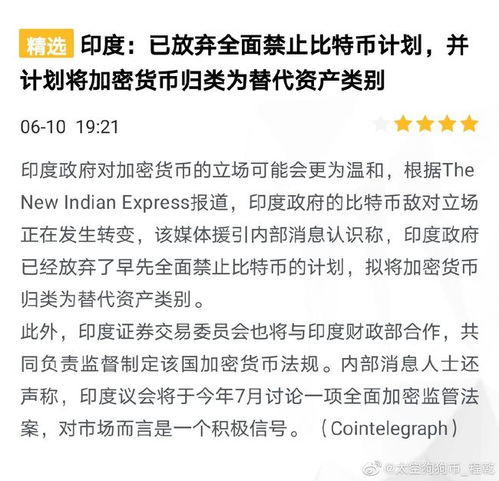 加密货币处罚规定最新,最新处罚规定全面解