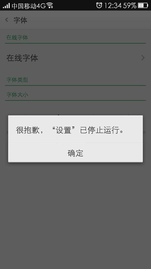 安卓系统和苹果字体,一场视觉盛宴的较量