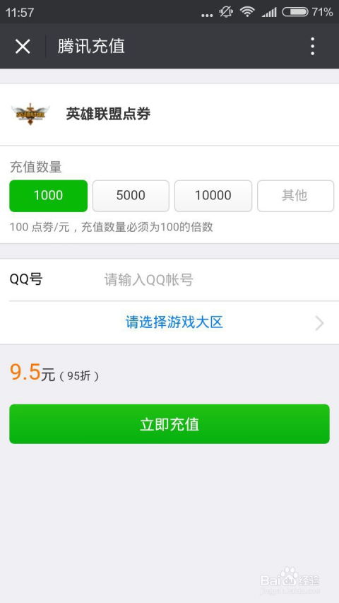 安卓系统游戏怎么充值,轻松掌握充值技巧