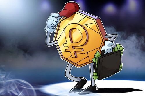 加密货币petro,国家背书下的数字货币
