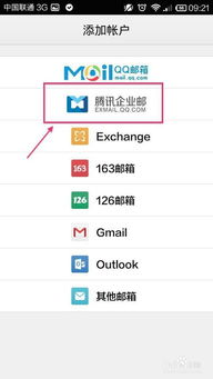 安卓手机客服端系统,功能全面、操作便捷的