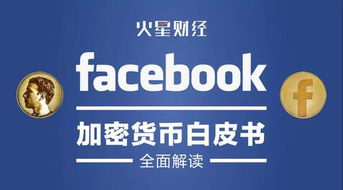 加密货币白皮书在哪里查,探寻生成与解读之