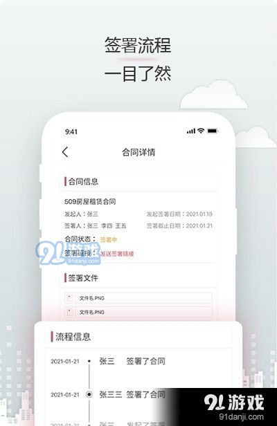 安卓系统电子签名软件,安全可靠的数字签名