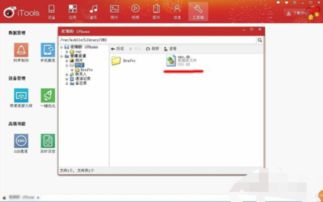 从安卓导入苹果系统,探索新系统魅力
