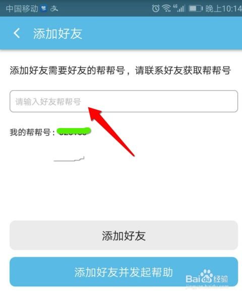 安卓收银系统远程协助,高效便捷的零售业解