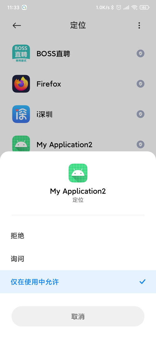安卓系统蓝牙无法搜索,安卓系统蓝牙搜索故