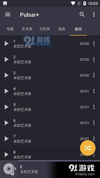 安卓系统的音乐软件,海量曲库与个性化体验