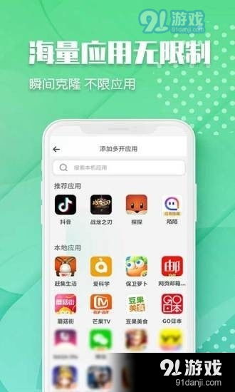 安卓系统所有应用分身,应用分身技术的全面