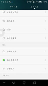 安卓系统时间显示太小,安卓系统时间字体过