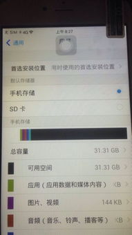 macbook安卓系统切换成苹果系统,从