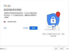 安卓系统谷歌账户注册,安卓系统用户必看注