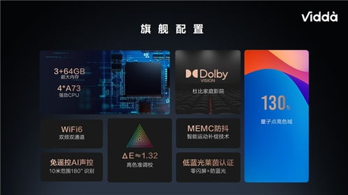 vidda系统和安卓系统哪个好,揭秘哪个