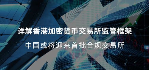 加密货币合规之路,探索合规挑战与解决方案