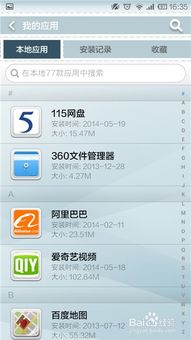 卸载手机版安卓系统,手机版安卓系统卸载指