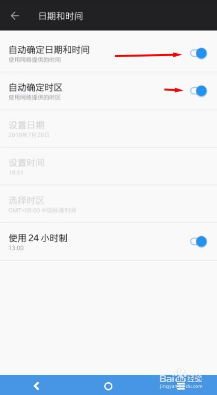 安卓系统时间设大字,探寻安卓世界的无限可