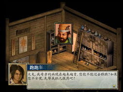 金庸群侠传X绅士无双v19