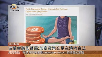 加密货币合法人是谁啊,谁是幕后推手？
