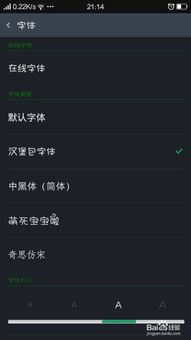 macbook改安卓系统字体,打造个性化