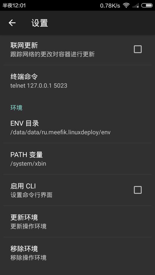 安卓系统可以刷的linux系统,安卓系统