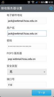 安卓桌面系统设计学校,探索安卓桌面系统在