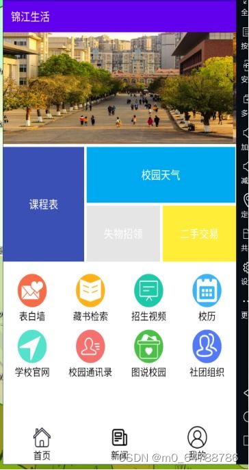 校园安卓系统推广方案,打造智能学习新生态