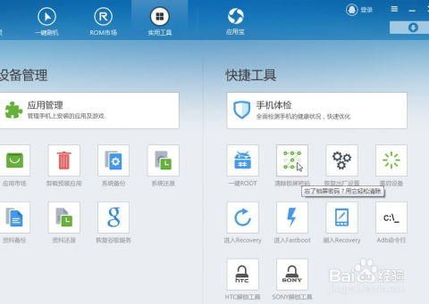 要怎样使用安卓系统,从入门到精通的实用指