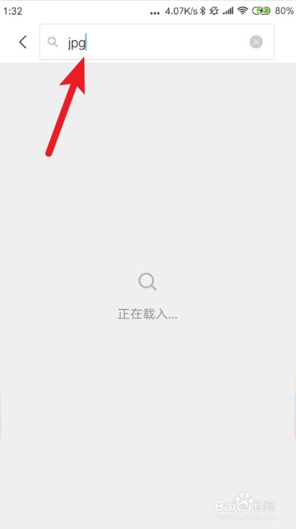 安卓怎么搜定位系统,Android系统定