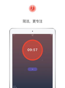 安卓系统免费番茄时钟,高效时间管理利器