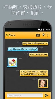 grindr怎么下载安卓系统,轻松掌握下