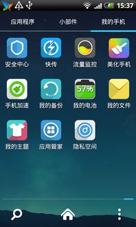 安卓系统屏保软件下载,下载与个性化体验