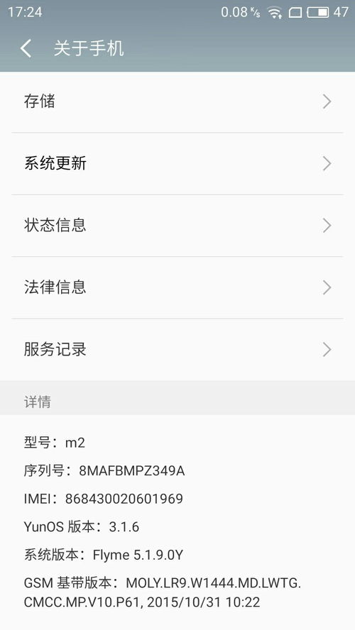 本机安卓系统升级,本机体验与功能革新概览