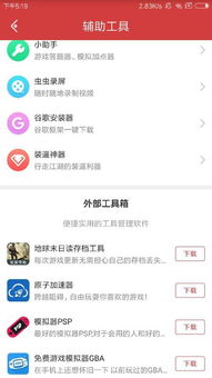 方舟安卓系统怎么联机,轻松实现跨设备协作