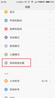 安卓系统 重设键,揭秘重设键的神奇功能与