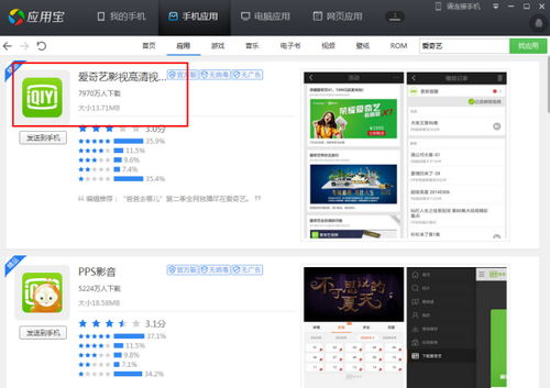 安卓系统的流媒体,便捷娱乐新体验